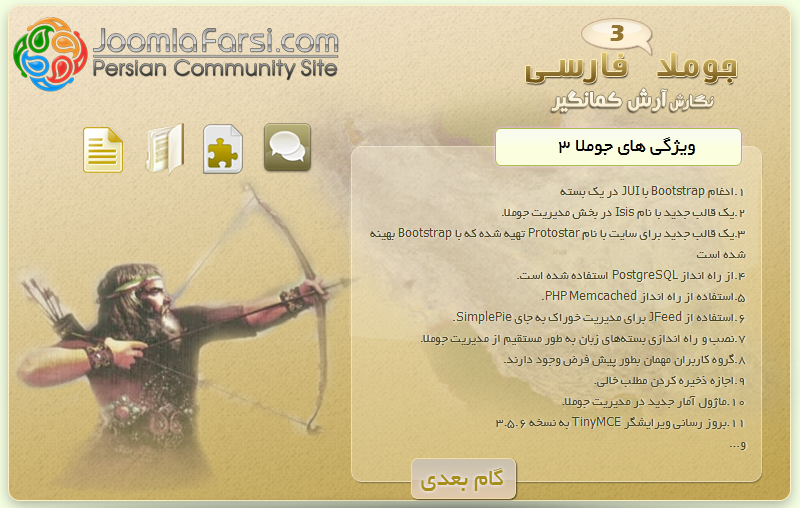آموزش نصب جوملا