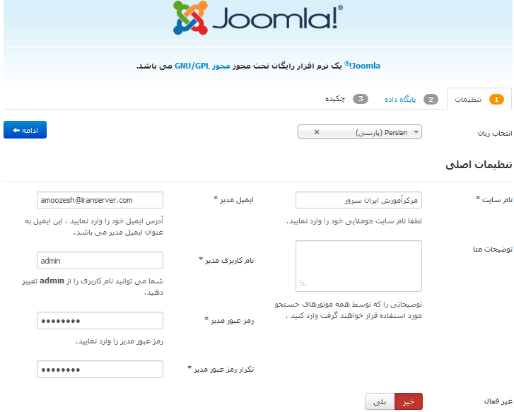 آموزش نصب جوملا