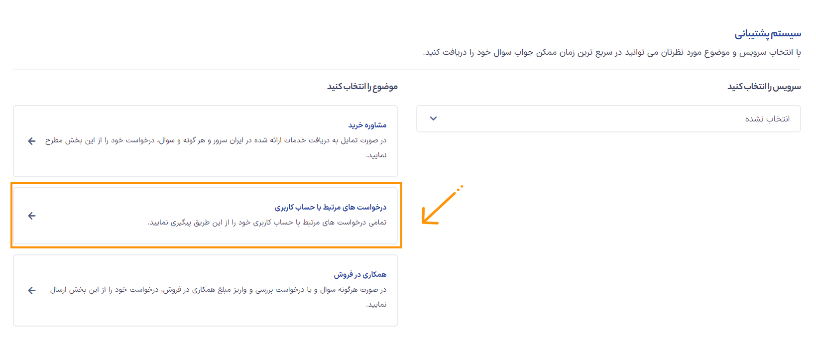 change-account-information.png