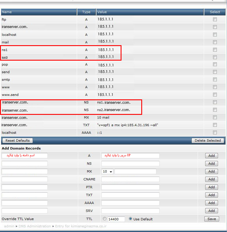 ‫تنظیم DNS سرور مجازی / اختصاصی در DirectAdmin